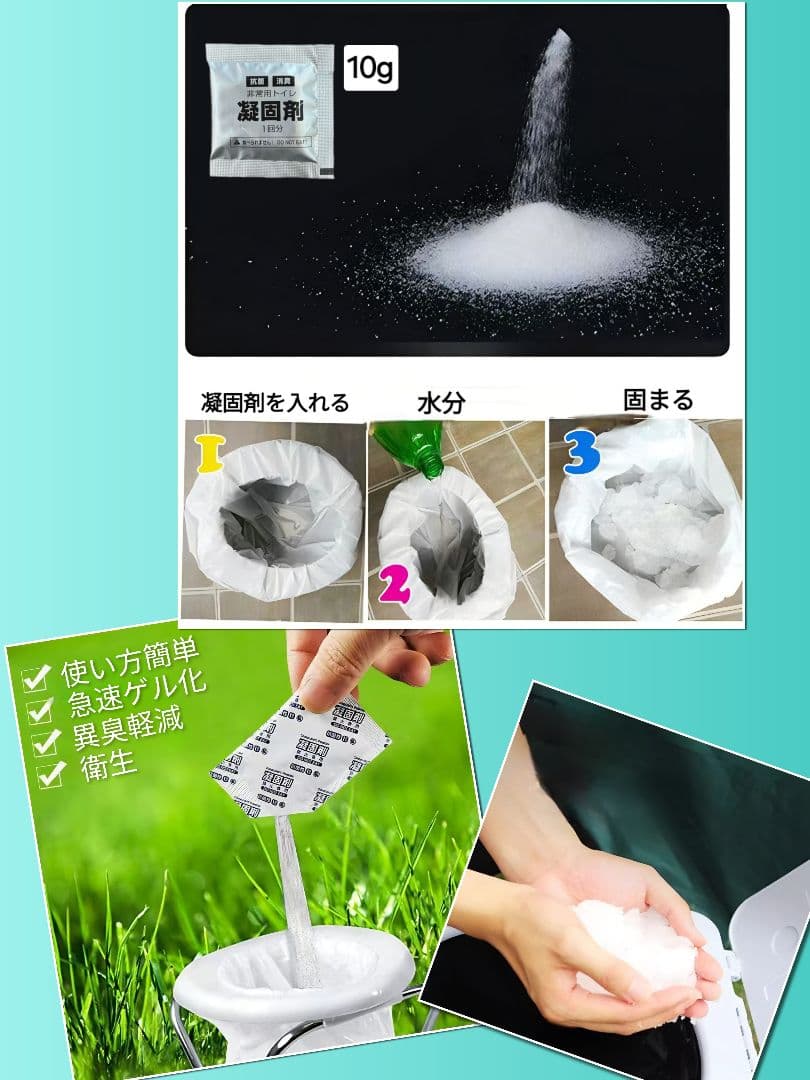 トイレ用 凝固剤 10g300個 交換用袋160枚 個包装 排便 汚物 抗菌抗菌