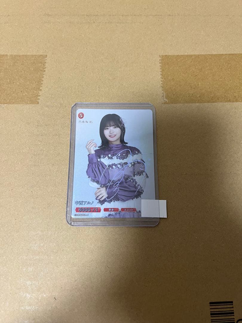 乃木坂46 ビルディバイド　SC シークレット　中西アルノ