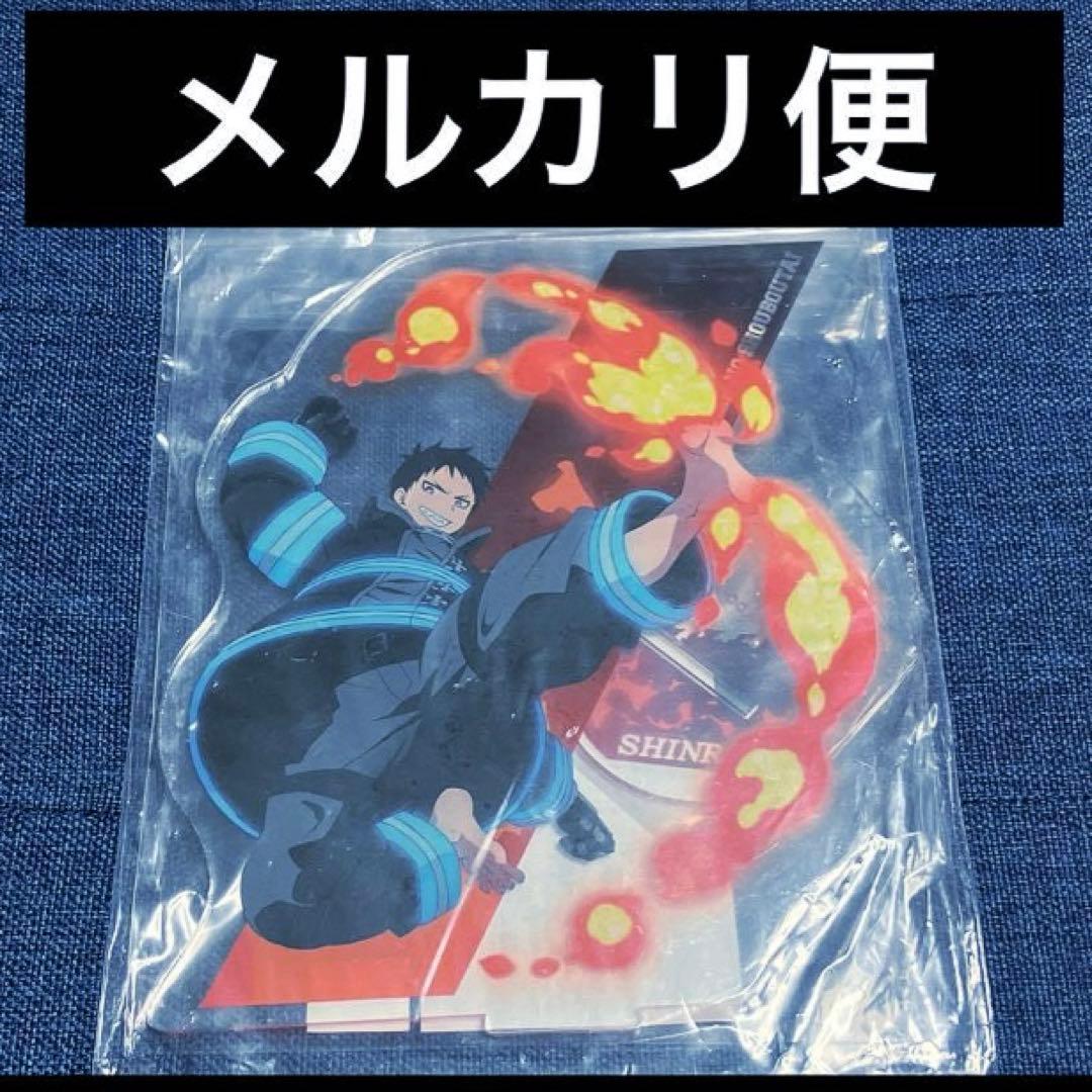 炎炎ノ消防隊　デカアクリルスタンド　BIGアクリルスタンド　森羅日下部　シンラ