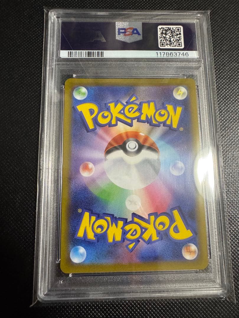 【PSA10】カイ SR 077/067