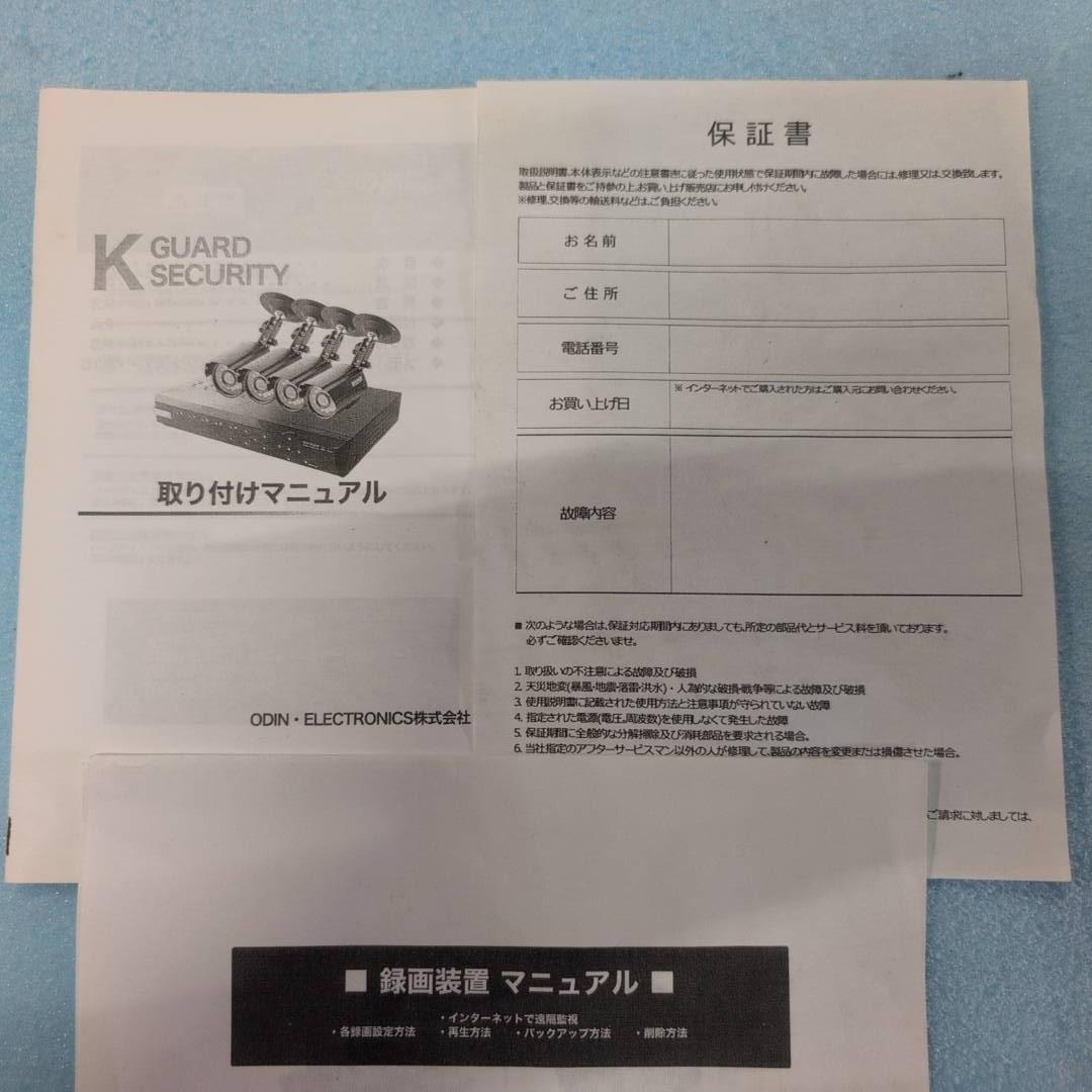 【K-GUARD】防犯カメラ録画装置セット 未使用ですが長期保管品★東京/大田区