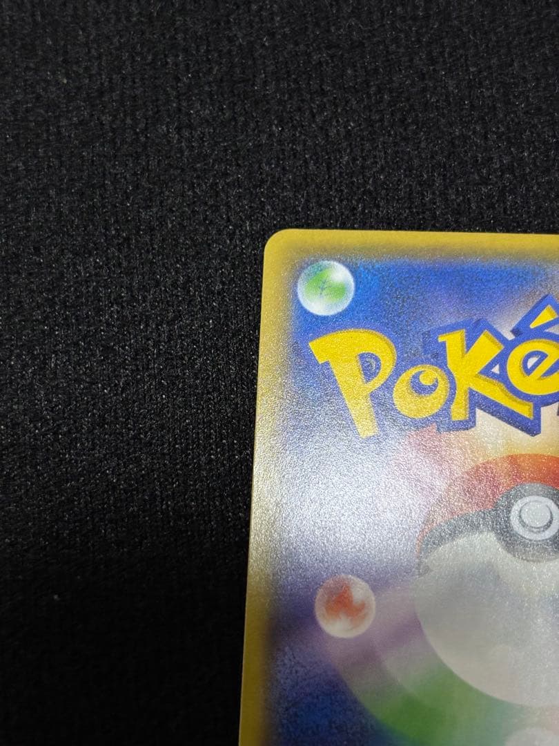 ポケモンカード レシラム ゼクロムプロモカード25th ANNIVERSARY