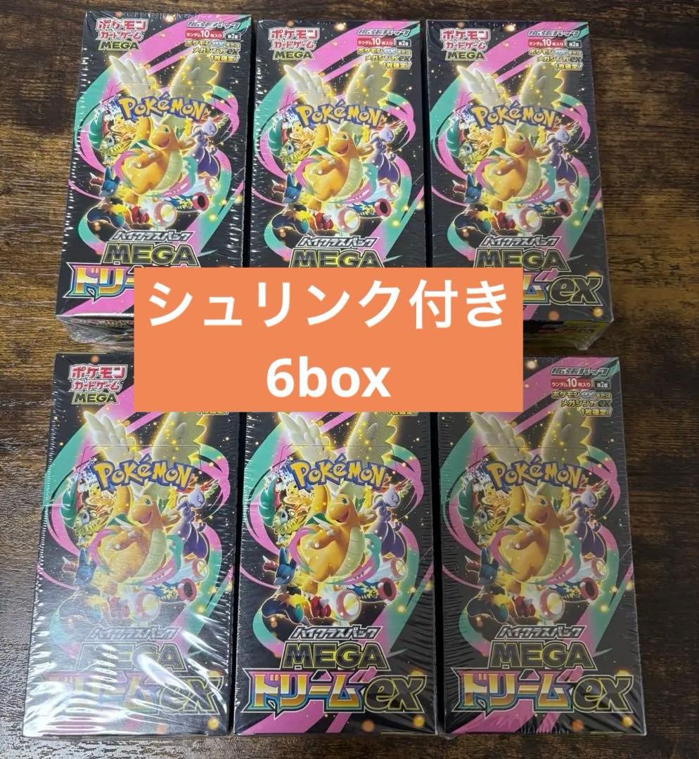 《新品未開封》MEGAドリームex シュリンク付き6BOX ポケモンカード
