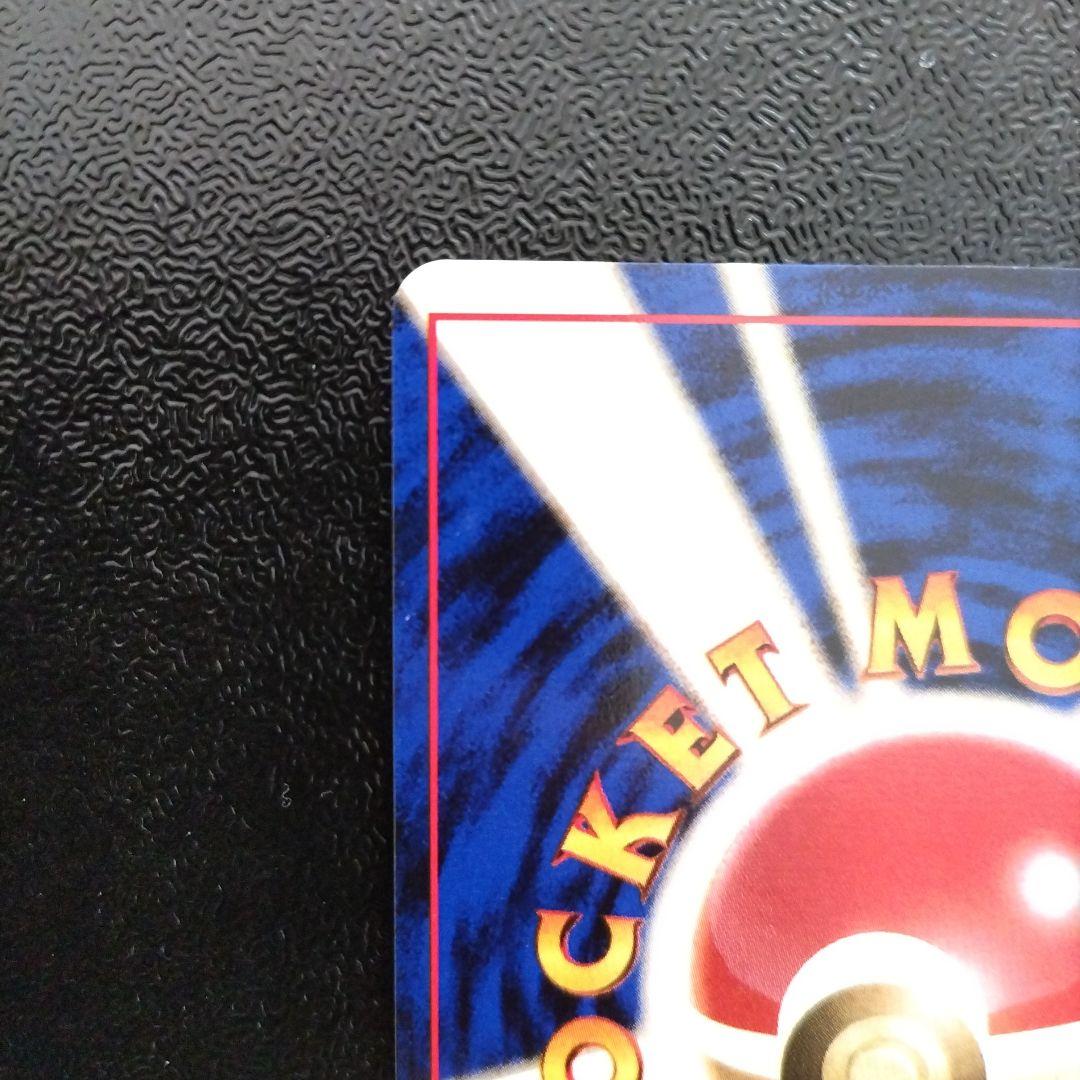 【未使用】【初版】旧裏　フシギバナ ★ 第1弾拡張パック　マークなし