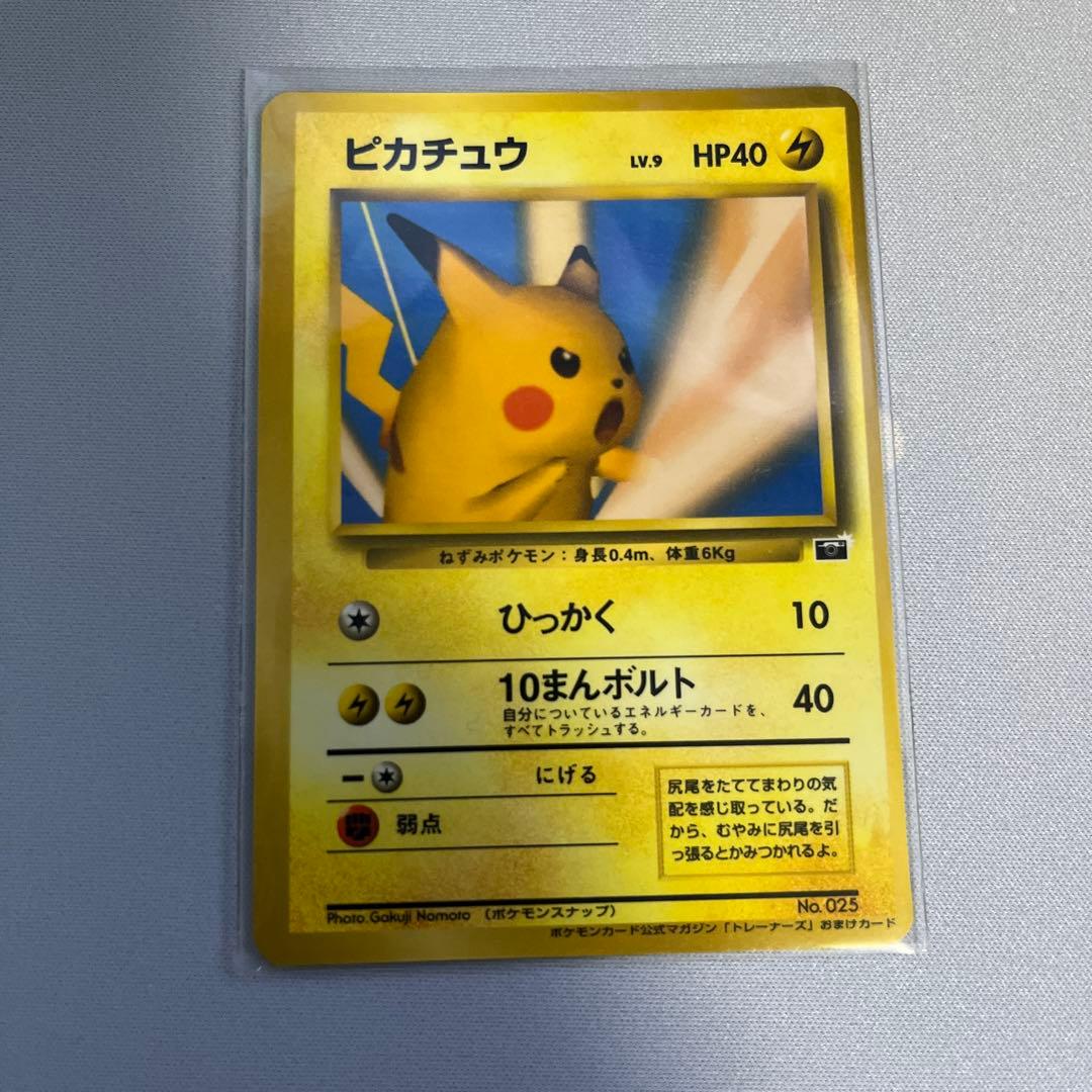 ピカチュウ おまけカード PROMO ポケモンスナップ