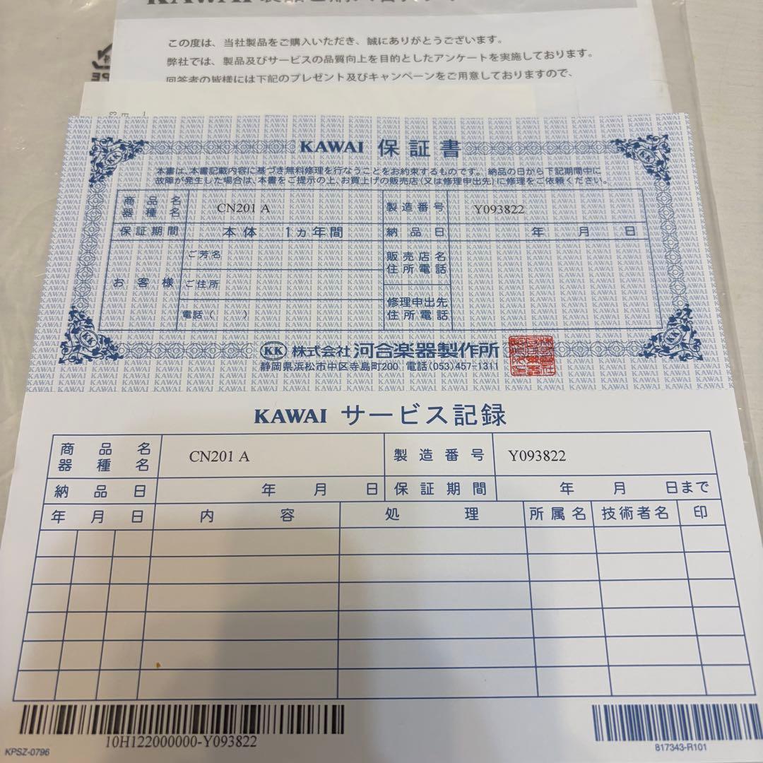KAWAI CN201 A 23年製　電子ピアノ