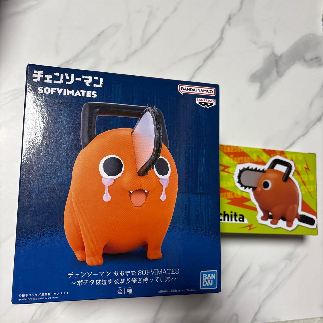 チェンソーマン　SOFVIMATES ポチタ　セット