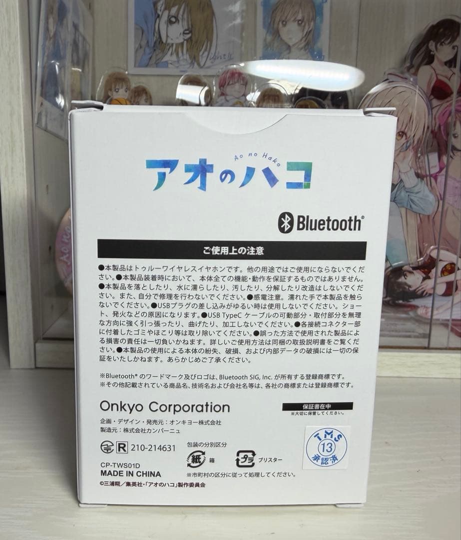 アオのハコ 鹿野千夏 ONKYO ワイヤレスイヤホン