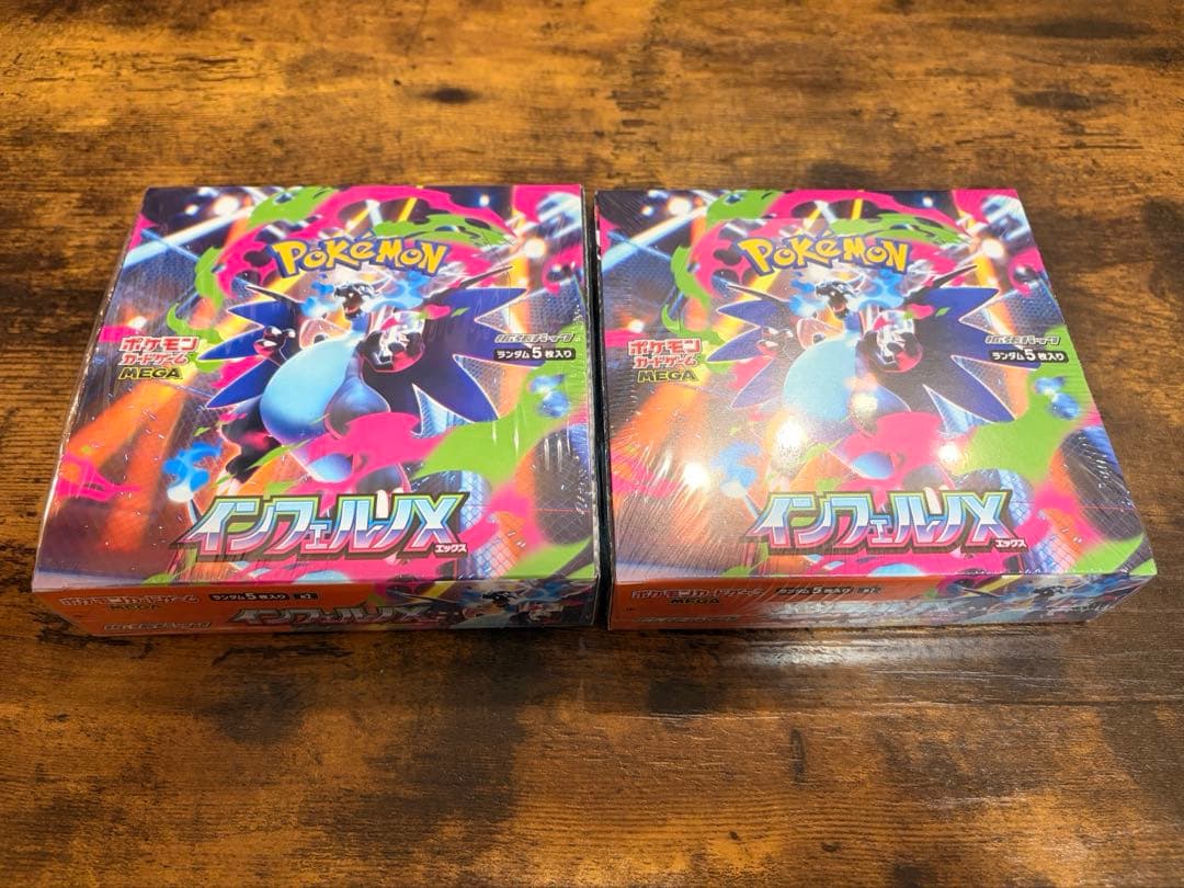 インフェルノX シュリンク付き　2BOX