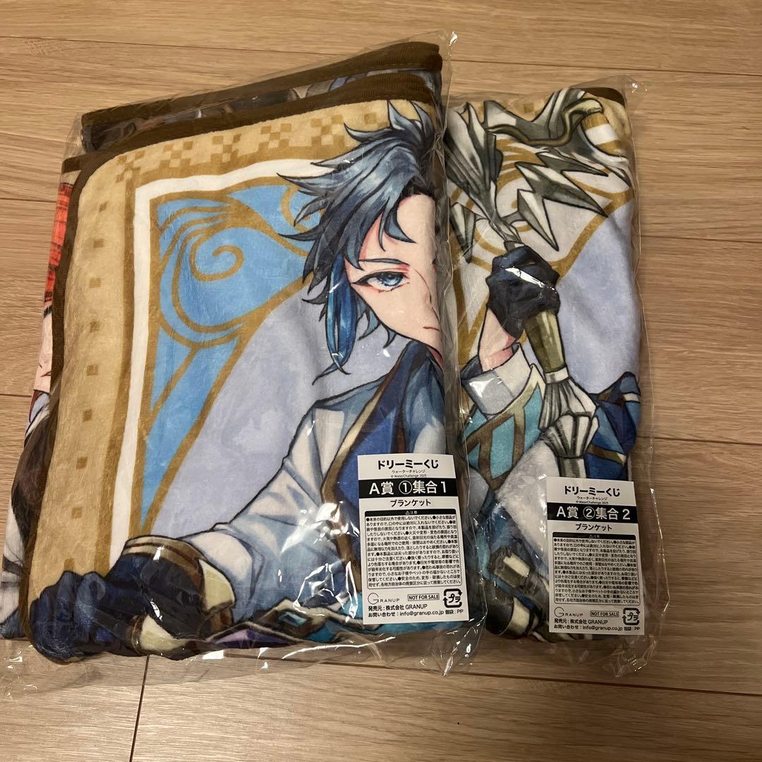 ウォーターチャレンジ　ドリーミーくじ　A賞ブランケット2種類セット