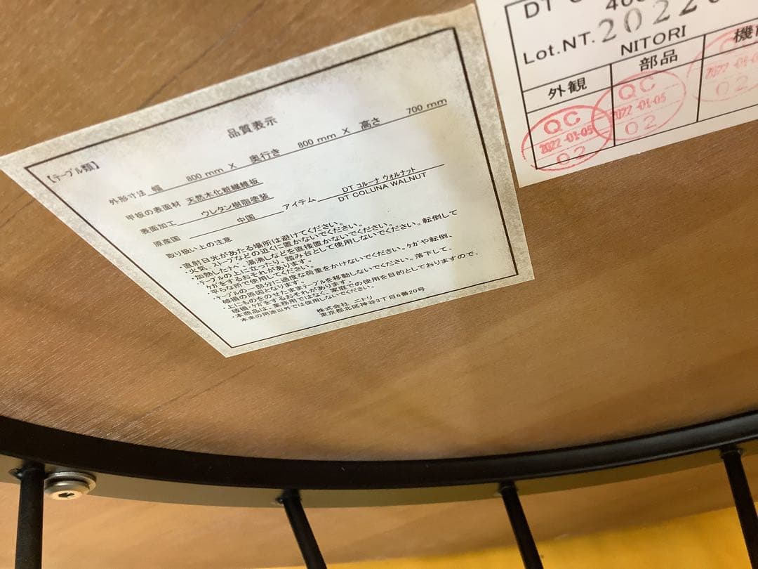 ニトリ　ダイニングテーブル　コルーナ　ウォールナット