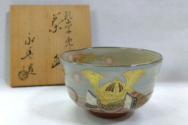 茶道具 茶碗 乾山 兜 橋本永豊 京焼 清水焼 カブト 端午 節句