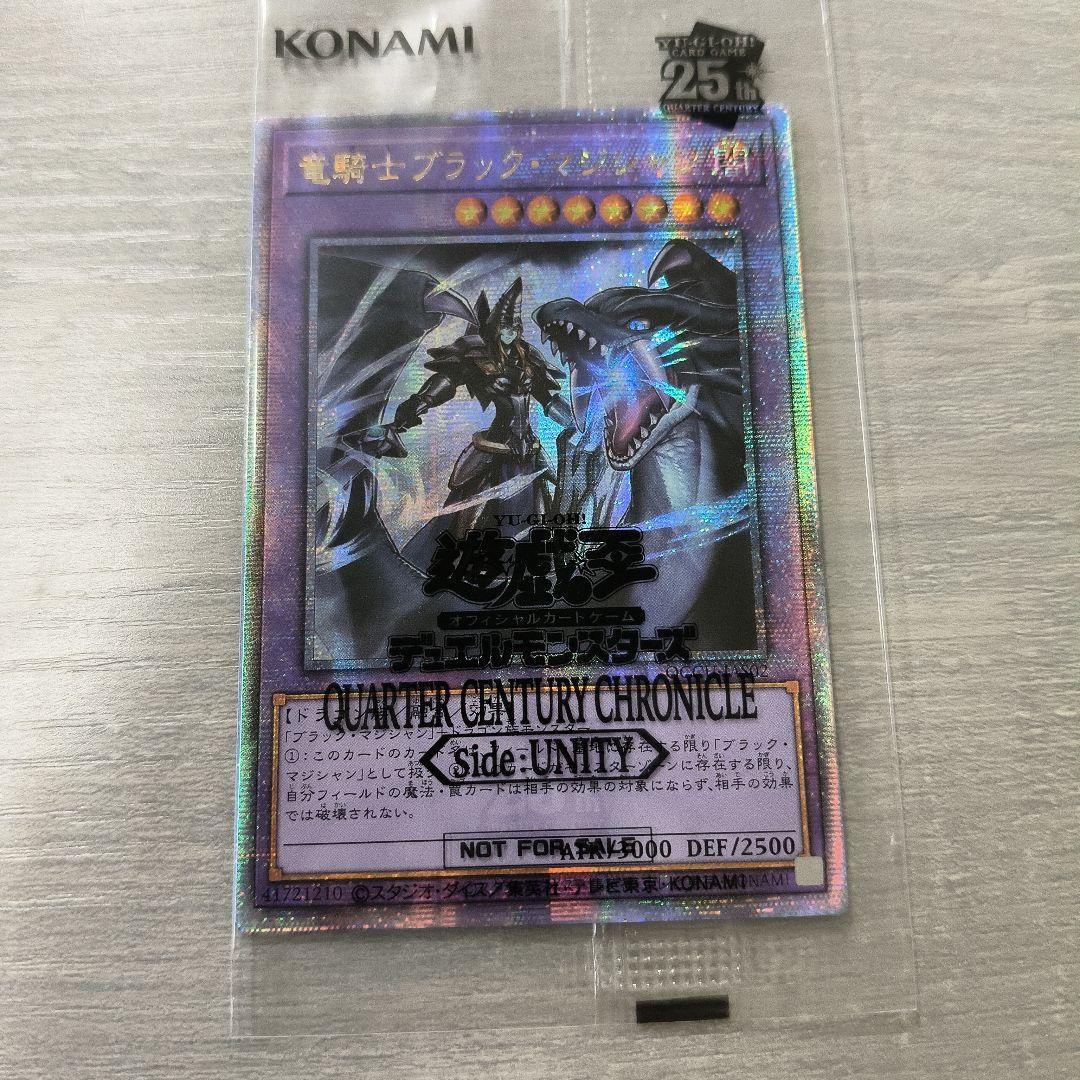 なっしー アジア版 竜騎士ブラックマジシャン とブラーアイズ竜