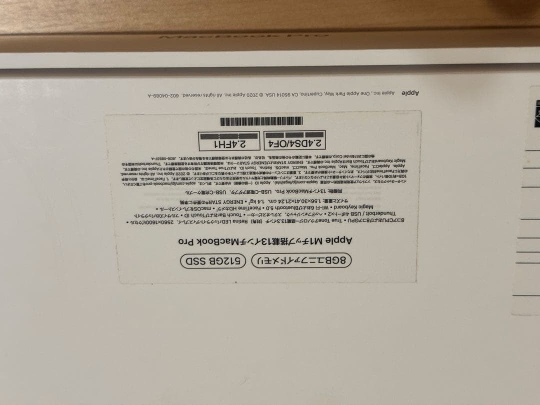 ⭐︎外箱あり・美品⭐︎MacBook Pro M1 13イ ンチ　スペースグレー