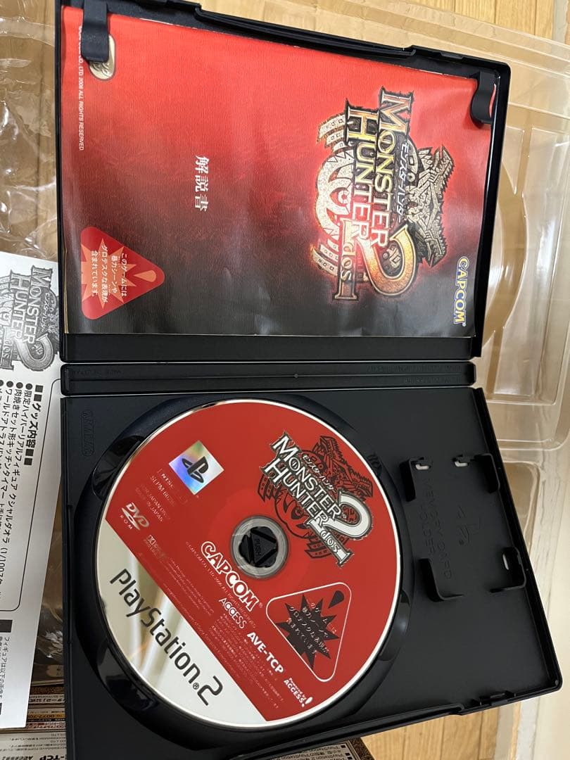 モンスターハンター2(ドス) DXハンターズボックス
