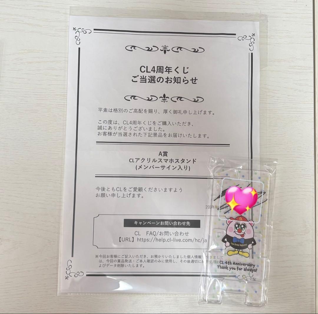 CLくじWチャンスEXILE SHOKICHIサイン入り アクリルスマホスタンド