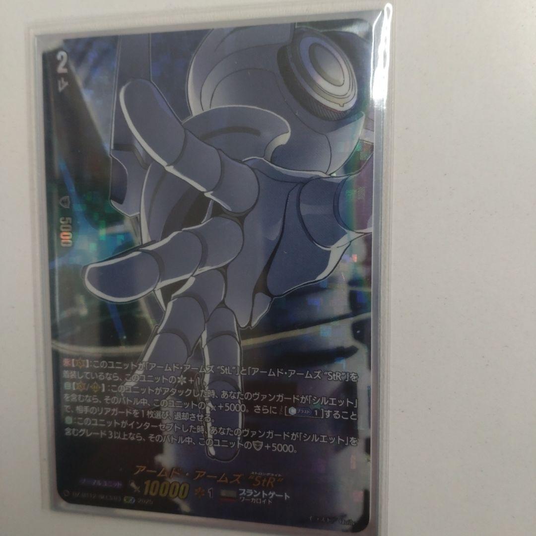 ヴァンガード グランドアームズ シルエット StR StL SECV