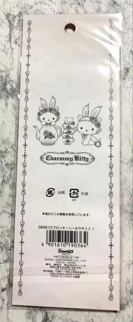 チャーミーキティCharmmy Kitty フロッキーシール