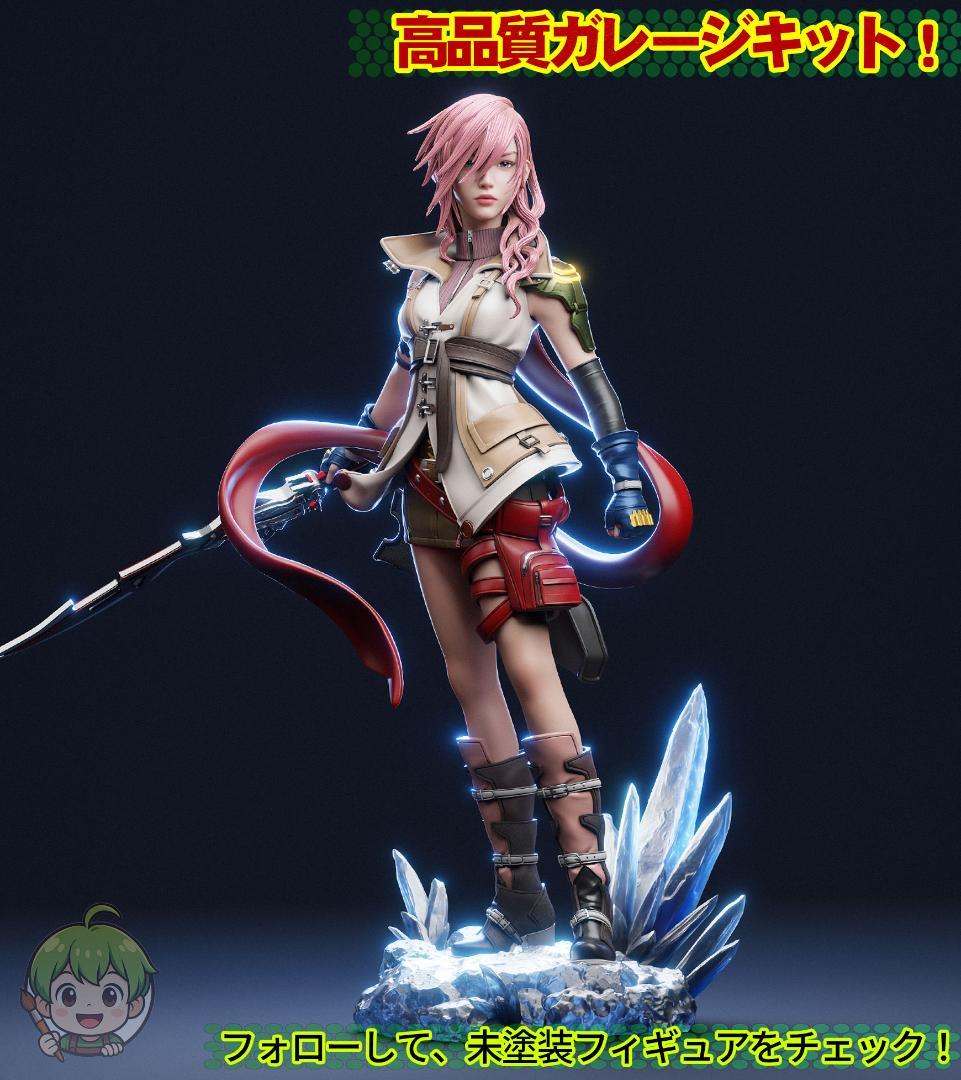 1/6　未塗装 未組立　フィギュア　ガレージキット 【 ライトニング 】