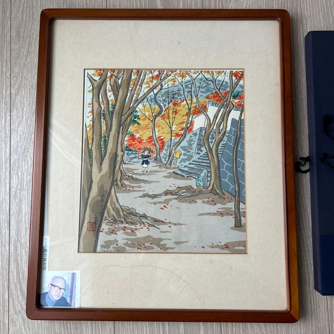 は*ぐ様 徳力富吉郎　木版画作品　１２点セット