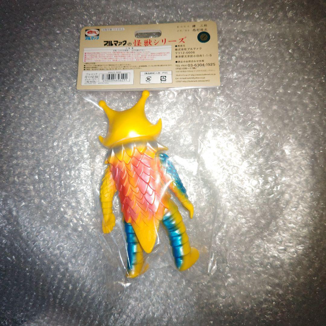 ブルマァク　ウルトラマンレオ　ギロ星獣　ポスターカラー　ソフビ　未開封