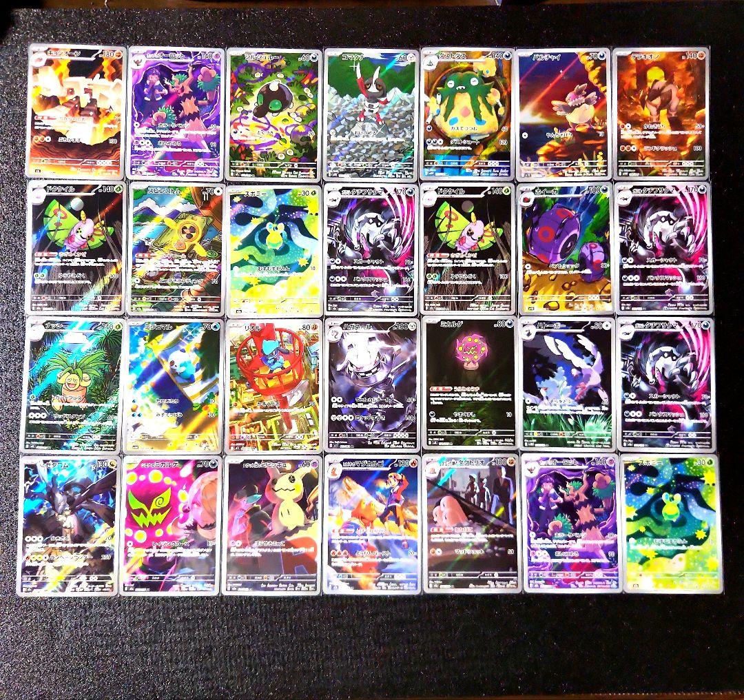 【未使用】ポケモンカード SV MEGA シリーズ AR まとめ売り