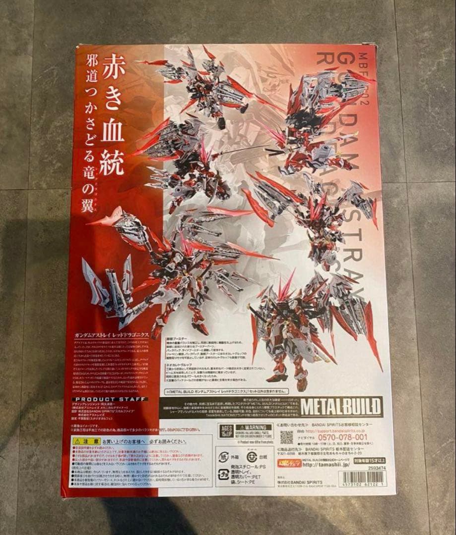METL BUILD メタルビルド ガンダムアストレイ レッドドラゴニクス