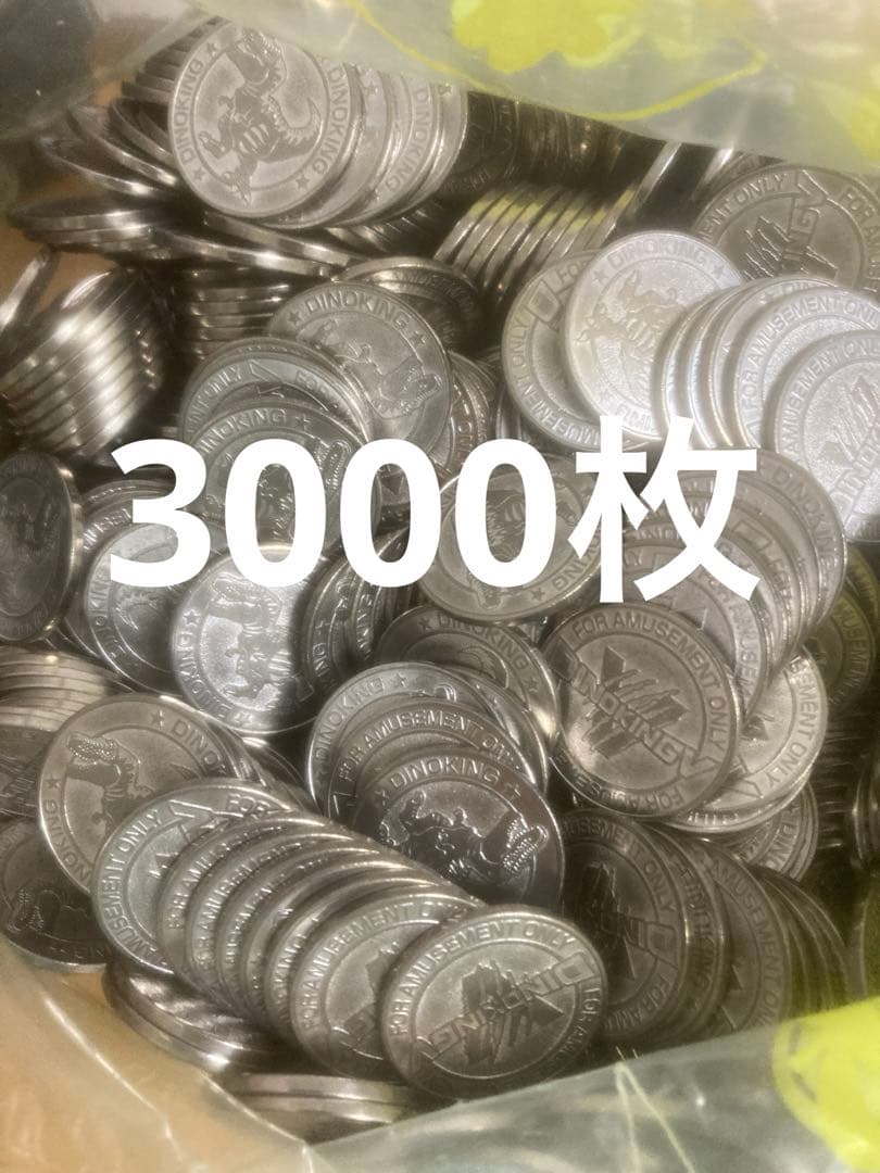メダルゲーム ダイノキングビクトリー 内部循環メダル 約1000枚