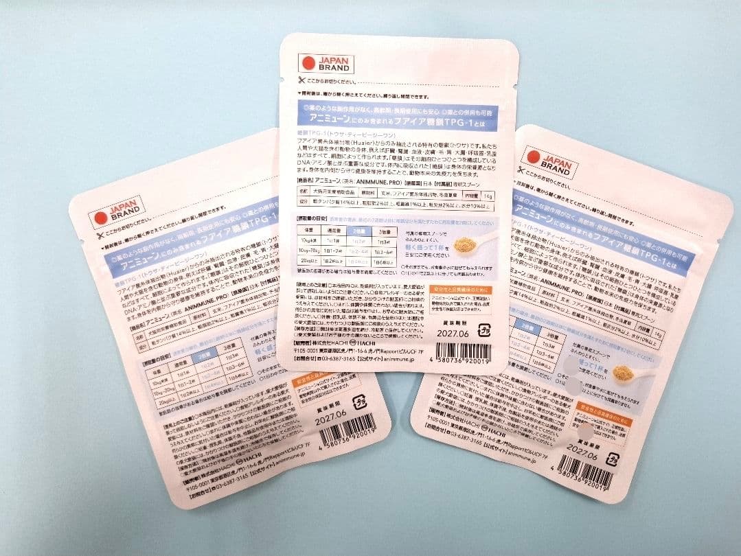 アニミューン 免疫力サポート 14g　３袋