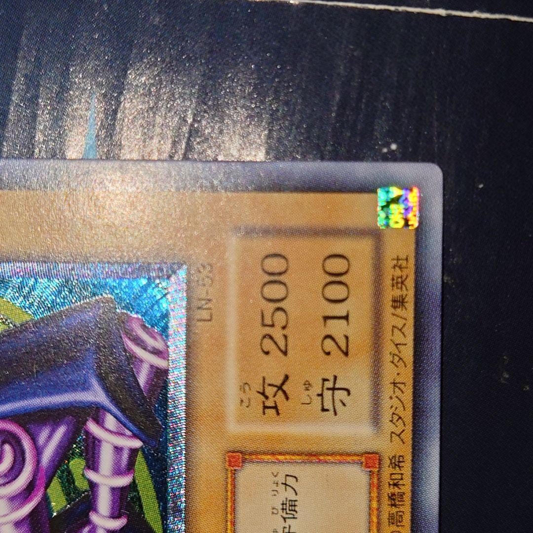 遊戯王 ブラック・マジシャン　レリーフ　美品