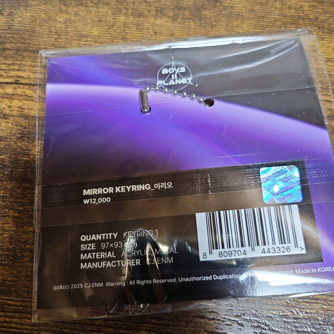 ボイプラ2　ボーイズプラネット2 リオ　イリオ　アーカイブ展　ミラーキーリング