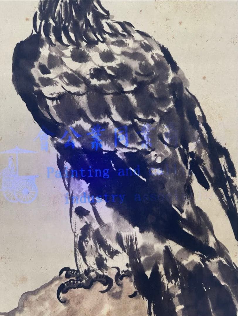 徐悲鴻「雄鷹図」三尺中堂掛軸　宣紙・手工表装　175×77cm