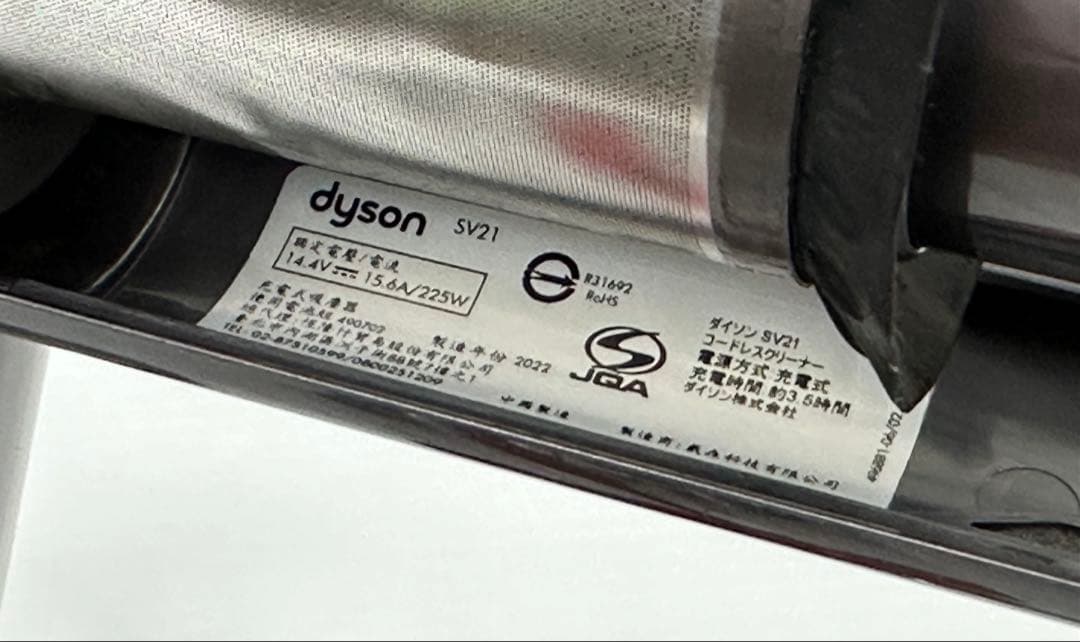 美品　ダイソン　掃除機　SV21 Micro 1.5kg 本体　純正バッテリー付