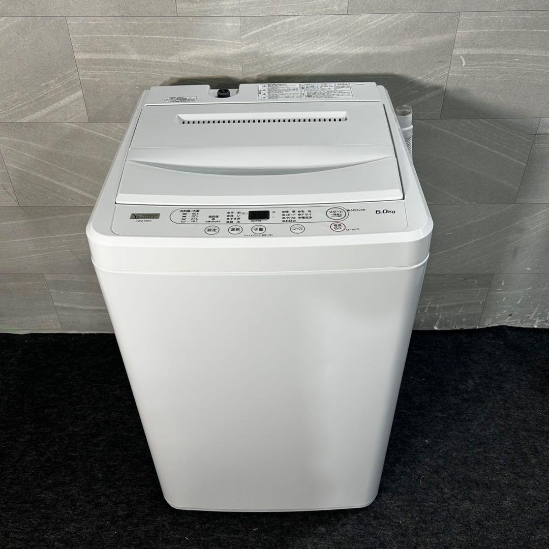 新生活 生活家電2点セット 冷蔵庫 洗濯機 ヤマダ 格安 お買得 d4613