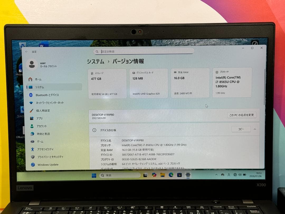 良品 レノボ i7 16GB 512GB X390 13.3型 ノートPC 軽量