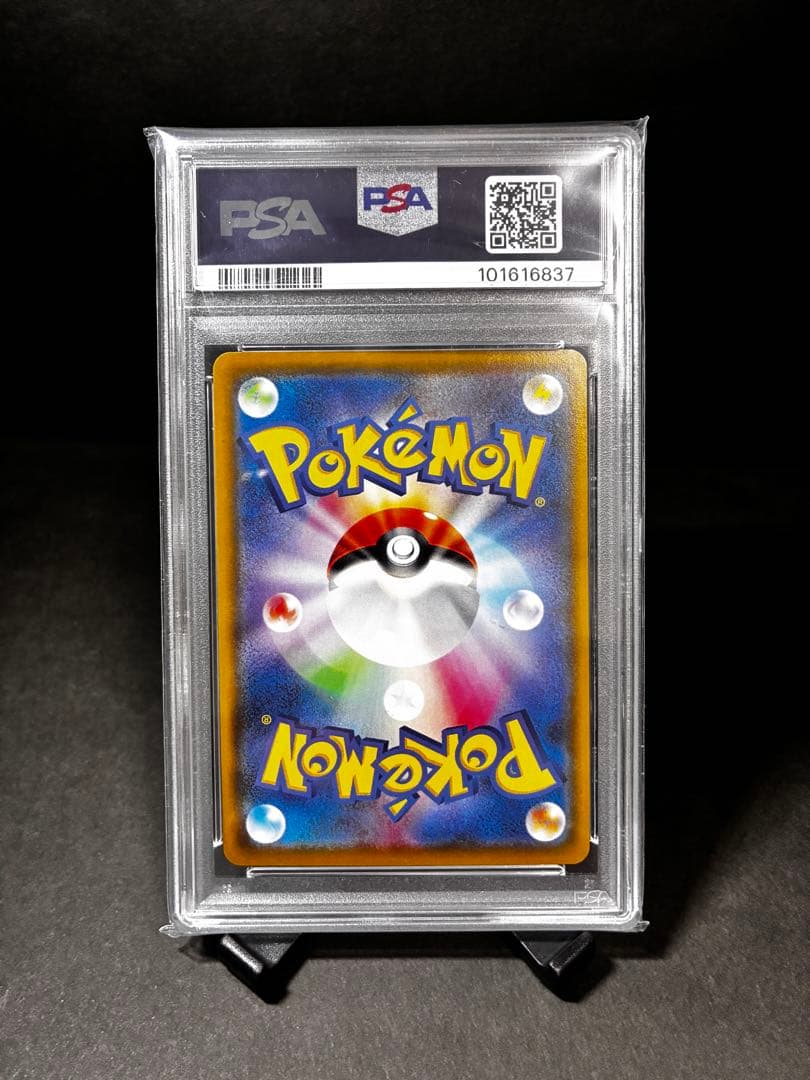 限界値下げ！【高騰中】ソルガレオ&ルナアーラ GX PSA 10