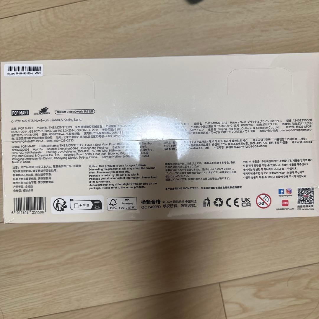 ラブブ Have a Seat アソートボックス　シート