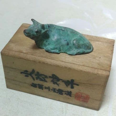 火防神牛　出羽三山神社　長谷川雅山　恵久　銅製　牛　銅製　金属工芸　ア12