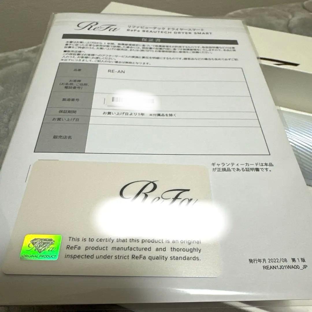 ReFa ヘアドライヤー RE-AN-02A