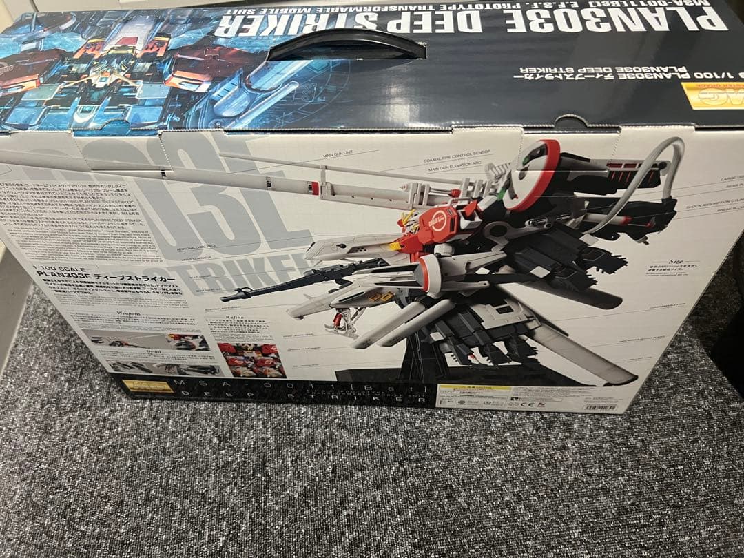 MG ディープストライカー