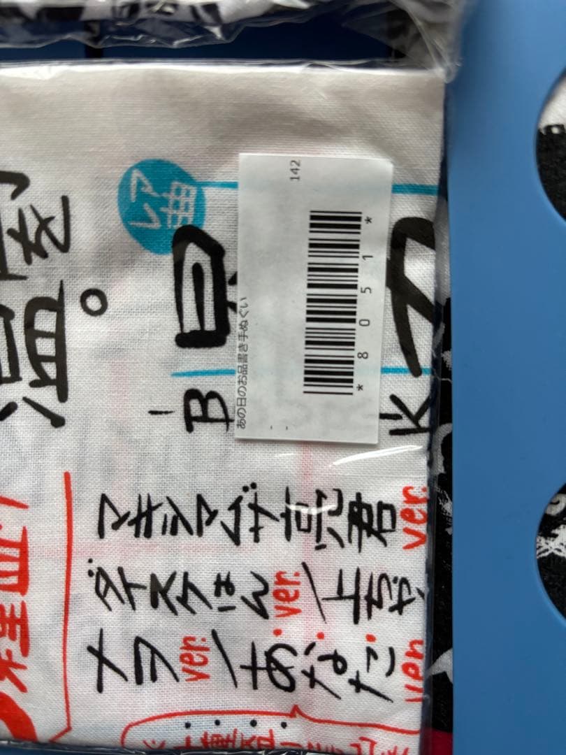 あの日のお品書き手ぬぐい マキシマムザホルモン 恋のスペルマティッシュケース