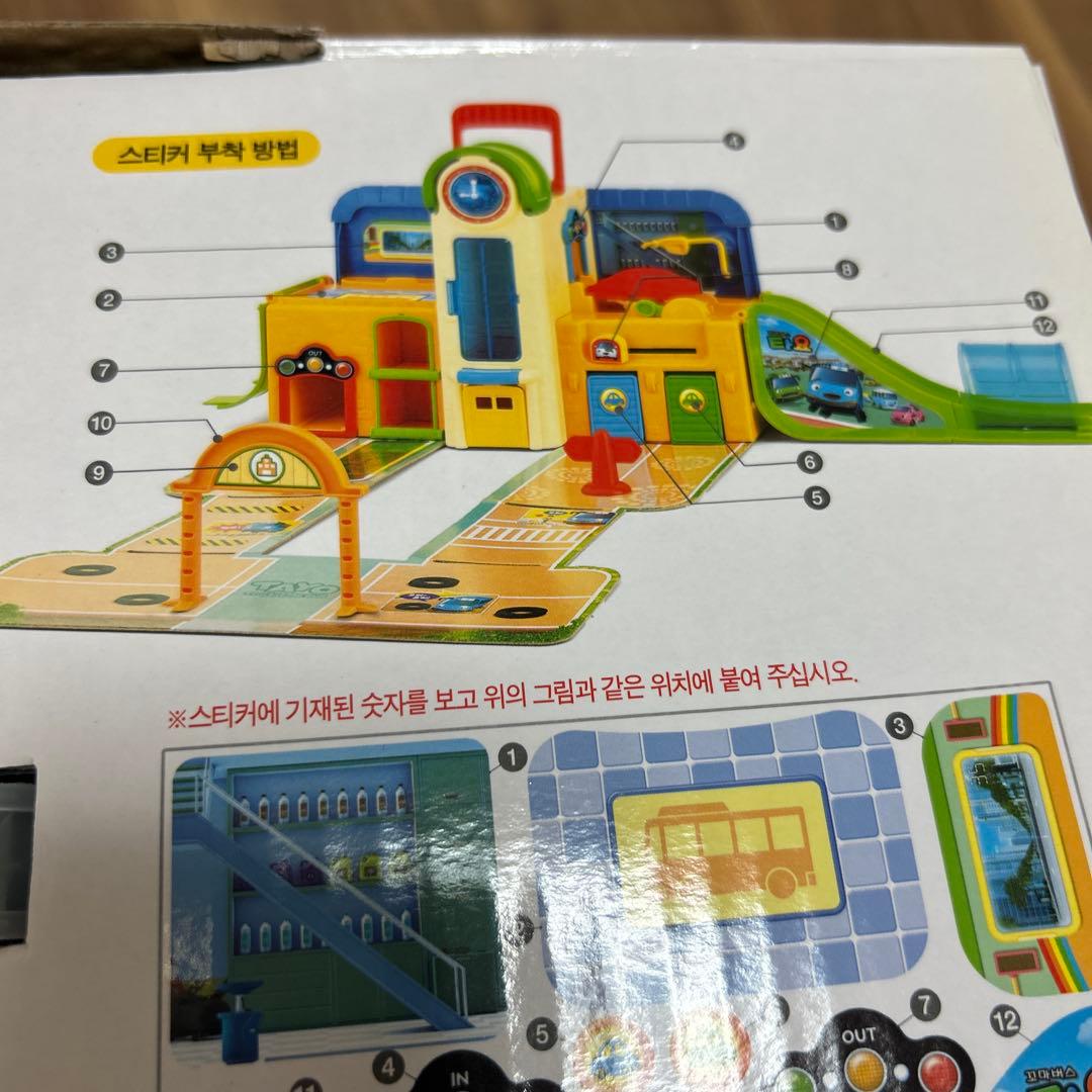 ちびっこバスタヨ　TAYO 学校　プレイセット