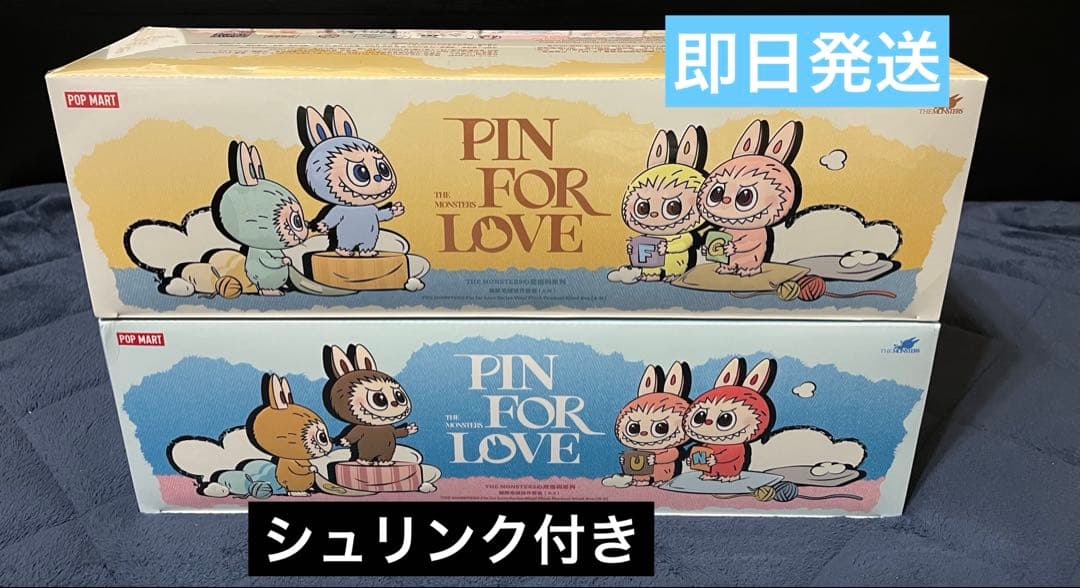 ラブブ PIN FOR LOVE イニシャルA~M N~Z 2アソート セット
