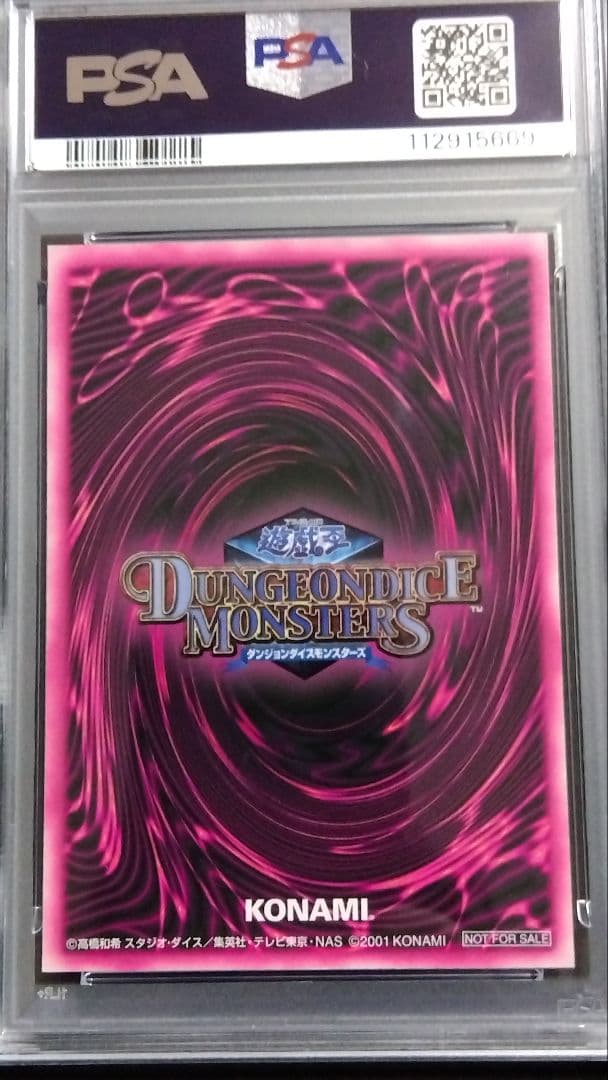 PSA8「DDM ブラックマジシャンガール」グリーン レリーフ ダンジョンダイス