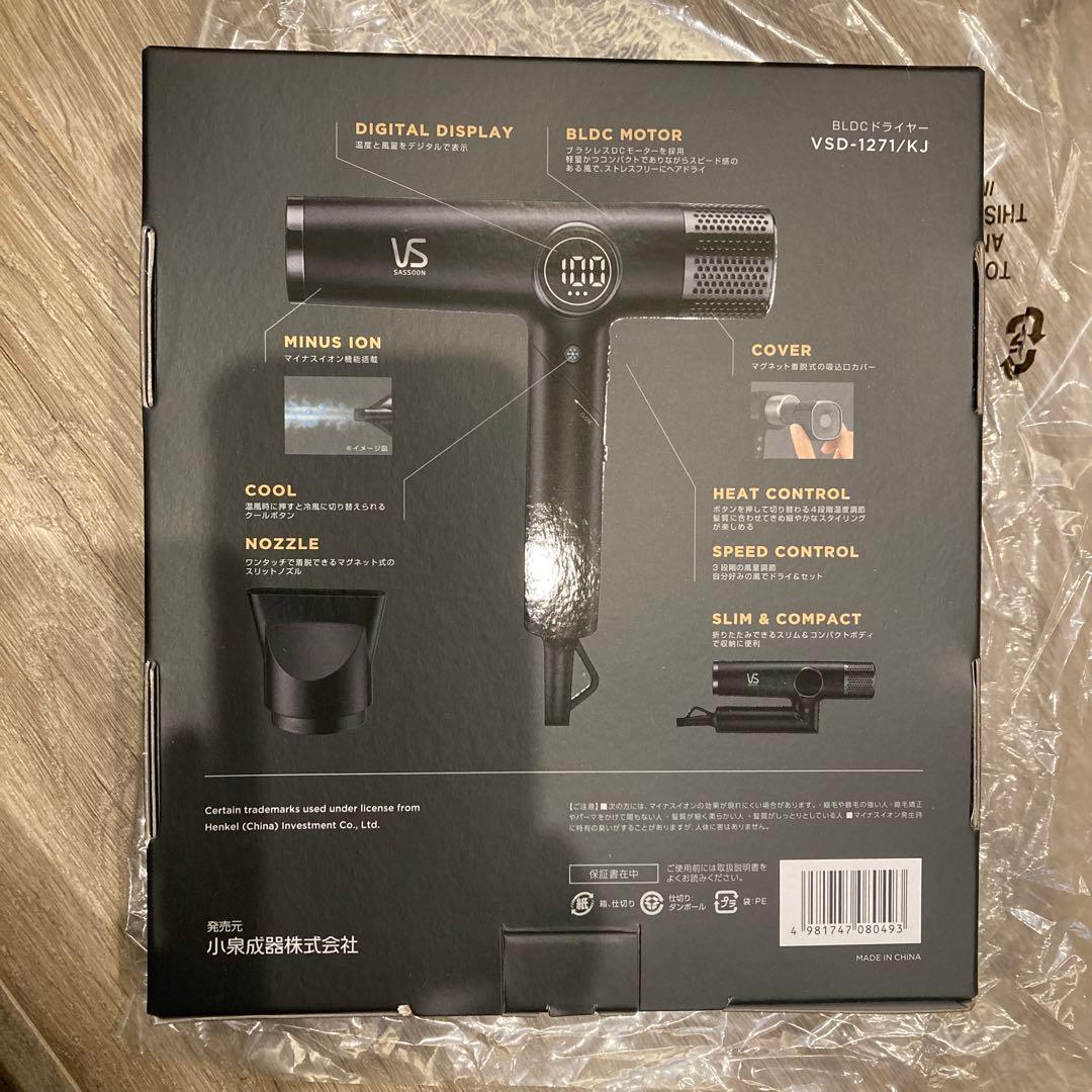 ヴィダルサスーン BLDC ヘアドライヤー VSD-1271/KJ 税込