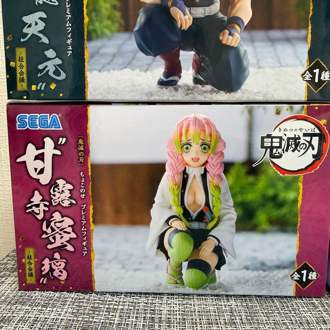 【未開封品】鬼滅の刃 ちょこのせプレミアムフィギュア 柱合会議 4体セット
