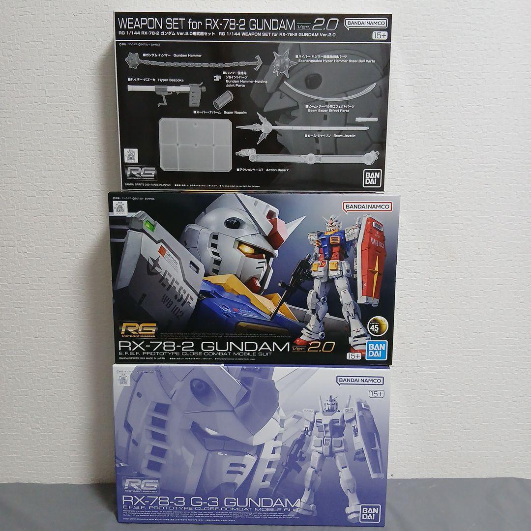 RG RX-78セット