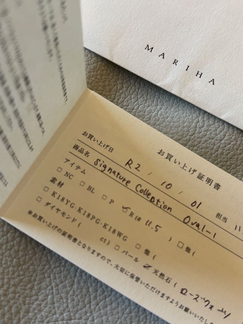 マリハ　ローズクウォーツ　リング　11.5号