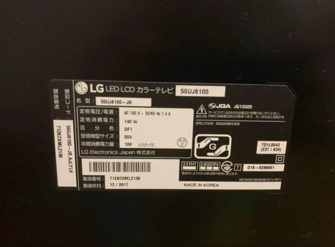 LG55UJ6100 55インチ液晶テレビ