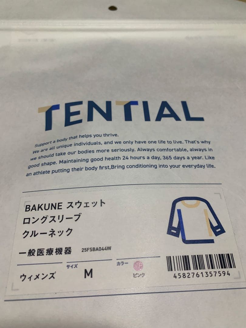 TENTIAL BAKUNE スウェット上下セット ♡ピンク♡